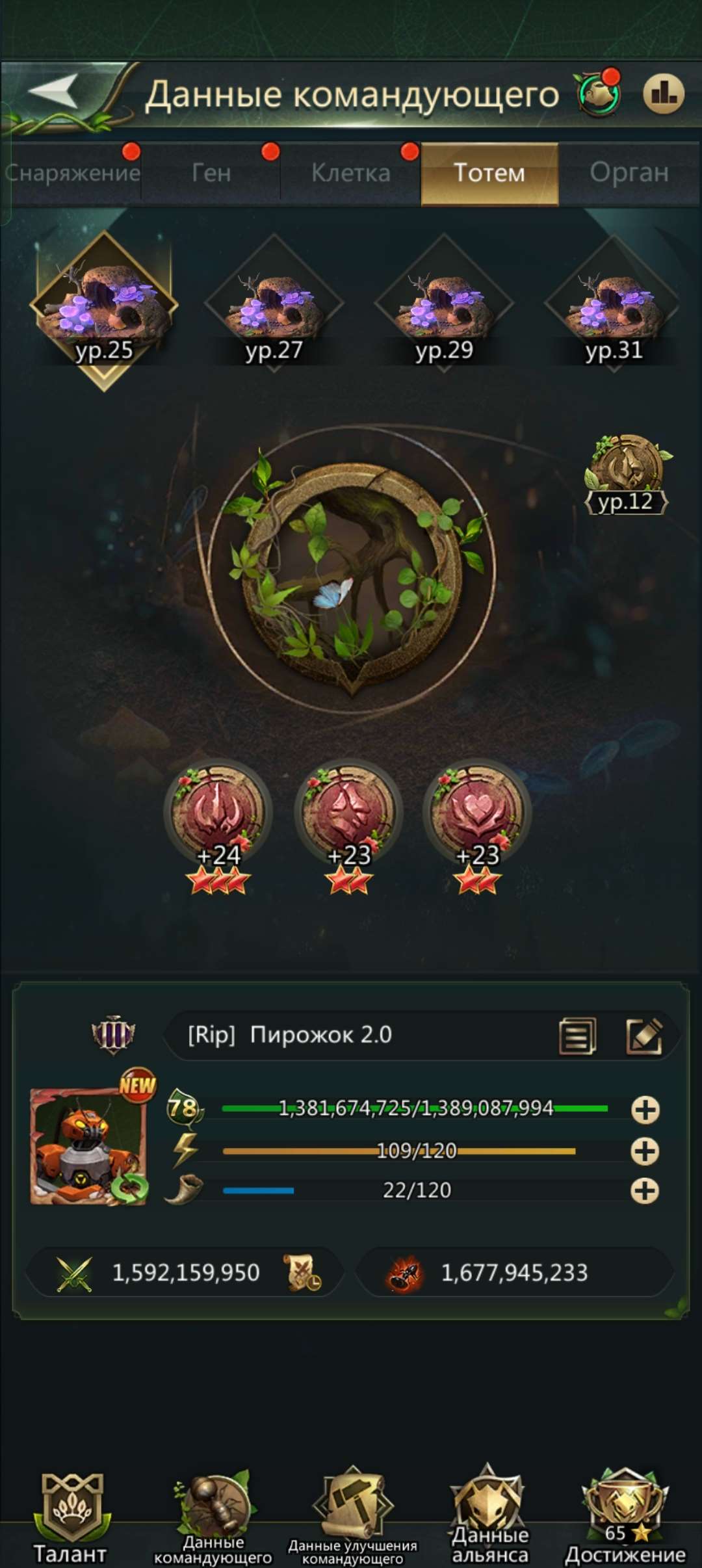 продажа аккаунта к игре Ant Legion