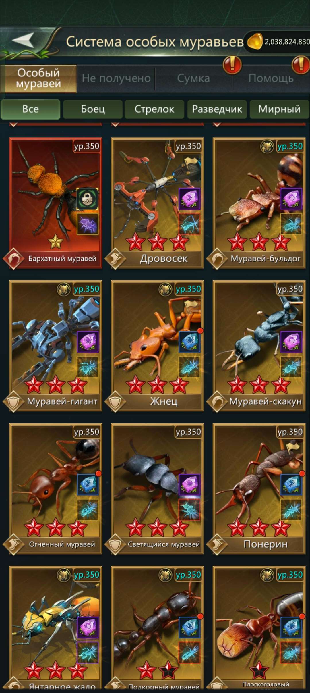 продажа аккаунта к игре Ant Legion