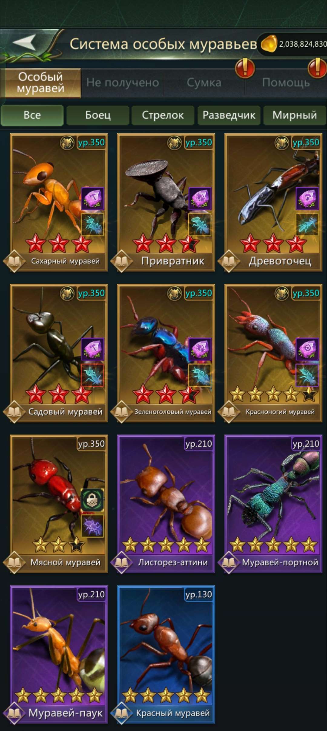 продажа аккаунта к игре Ant Legion