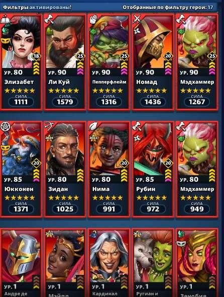 продажа аккаунта к игре Empires & Puzzles