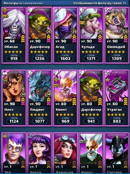 продажа аккаунта к игре Empires & Puzzles