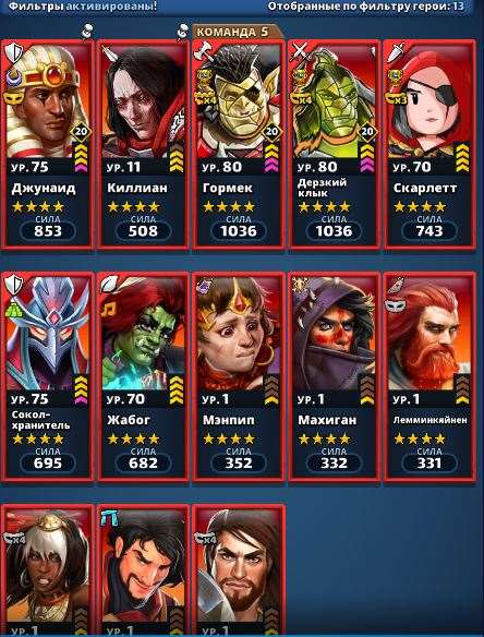 продажа аккаунта к игре Empires & Puzzles