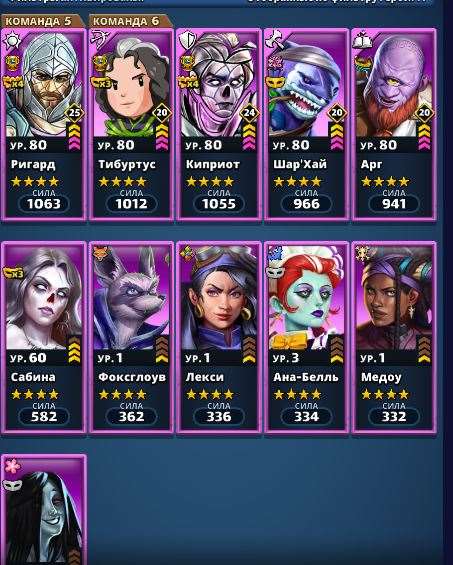 продажа аккаунта к игре Empires & Puzzles