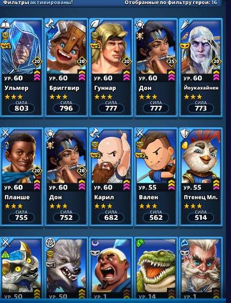 продажа аккаунта к игре Empires & Puzzles