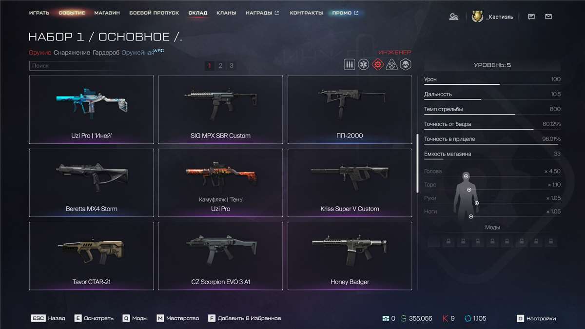 продажа аккаунта к игре Warface