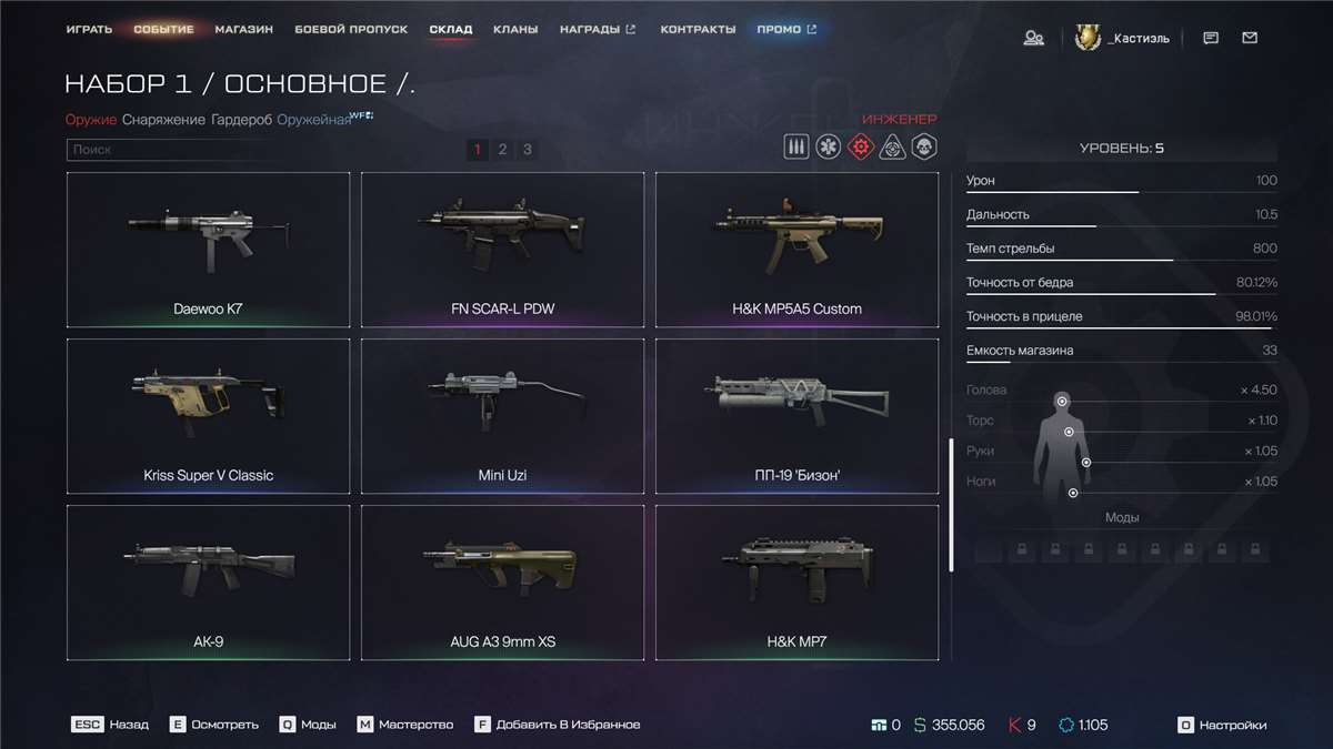 продажа аккаунта к игре Warface