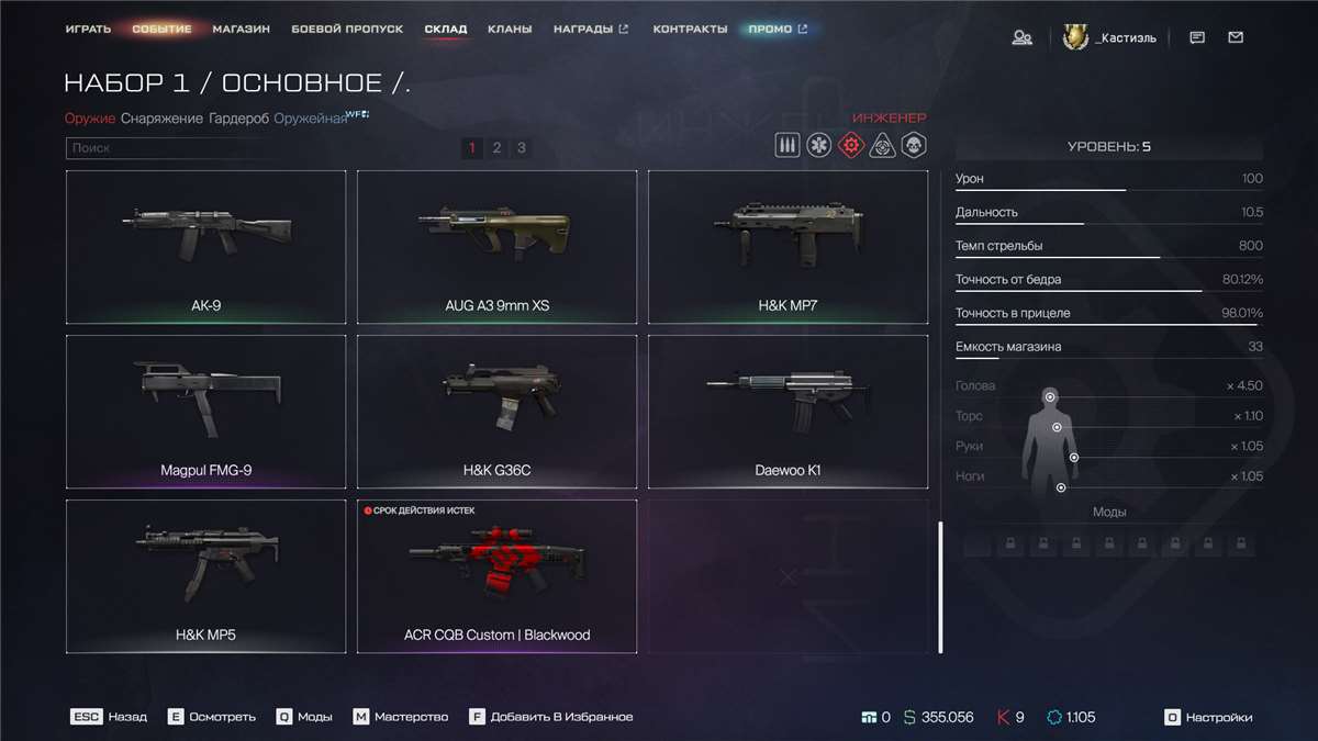 продажа аккаунта к игре Warface