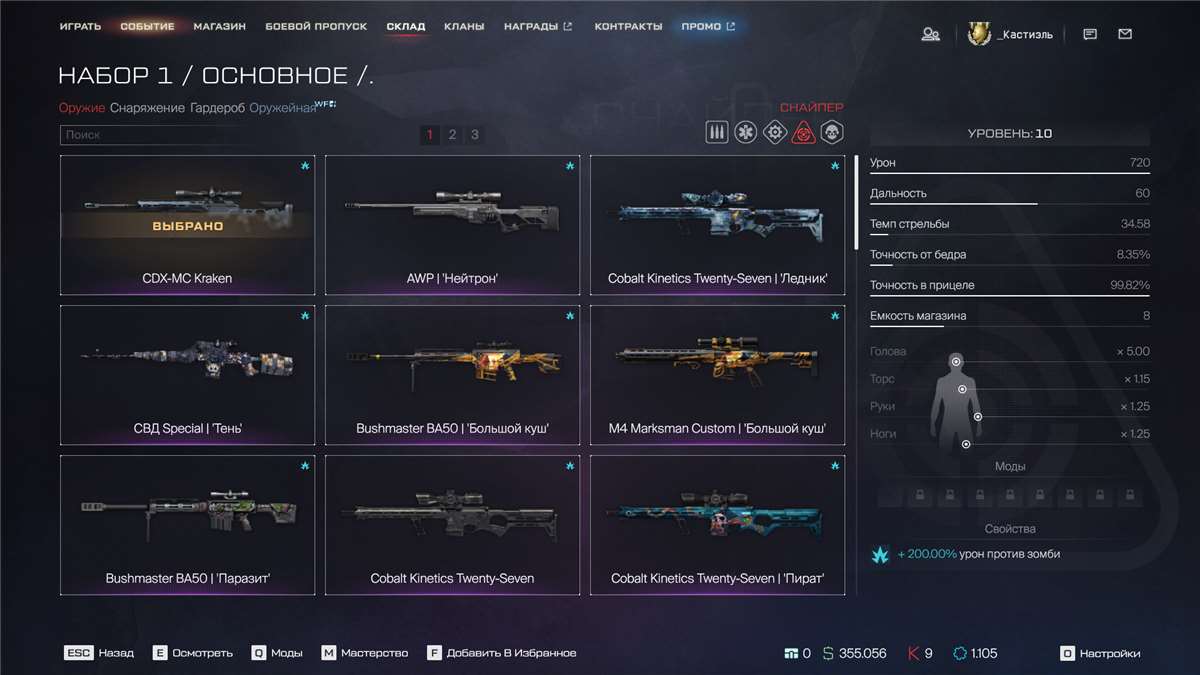 продажа аккаунта к игре Warface