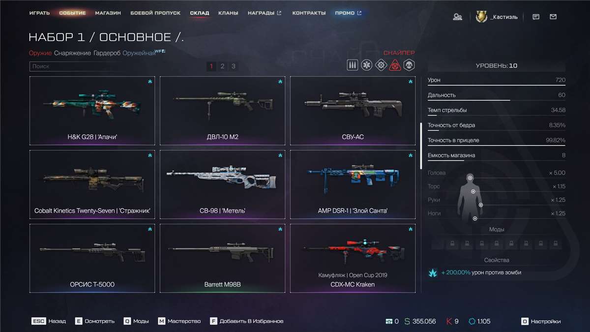 продажа аккаунта к игре Warface