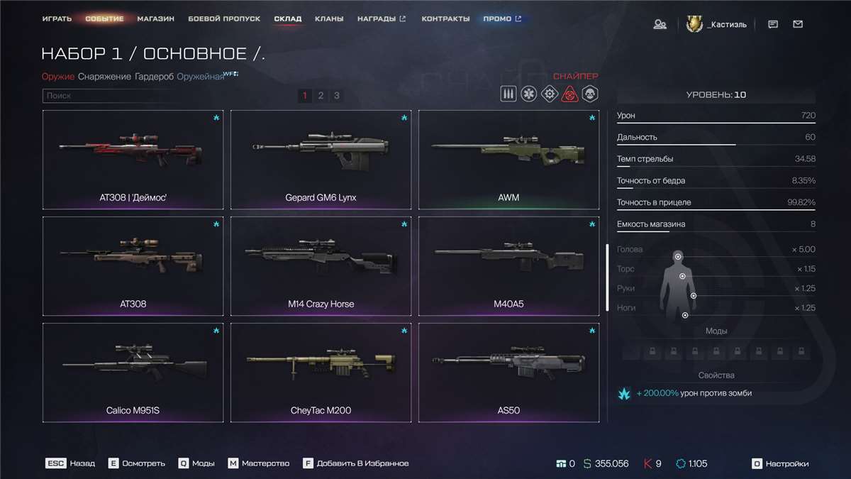 продажа аккаунта к игре Warface