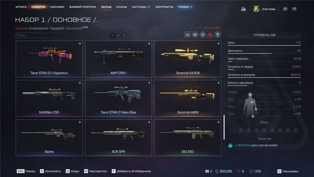 продажа аккаунта к игре Warface