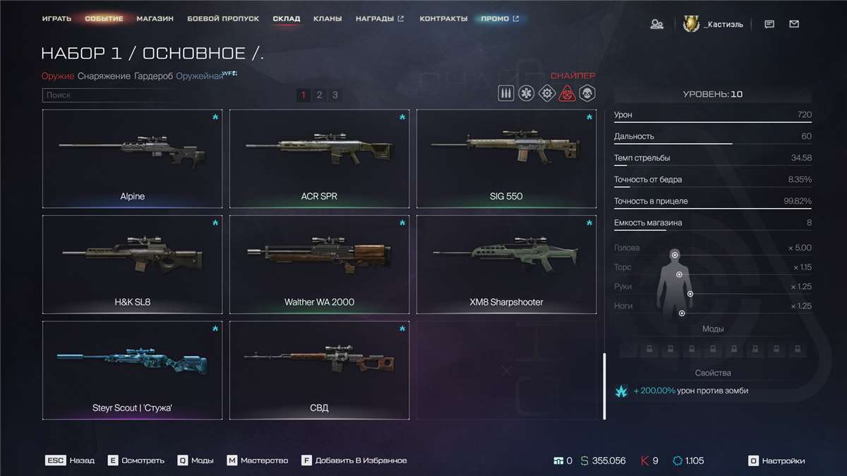 продажа аккаунта к игре Warface