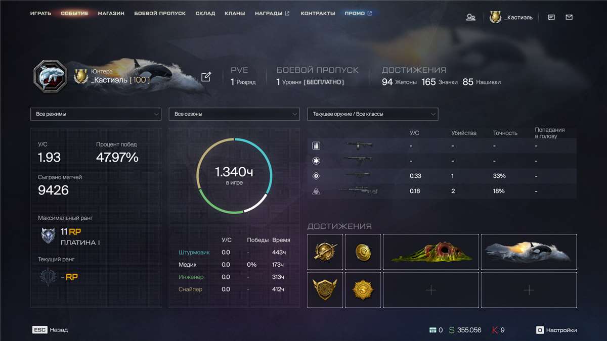 продажа аккаунта к игре Warface