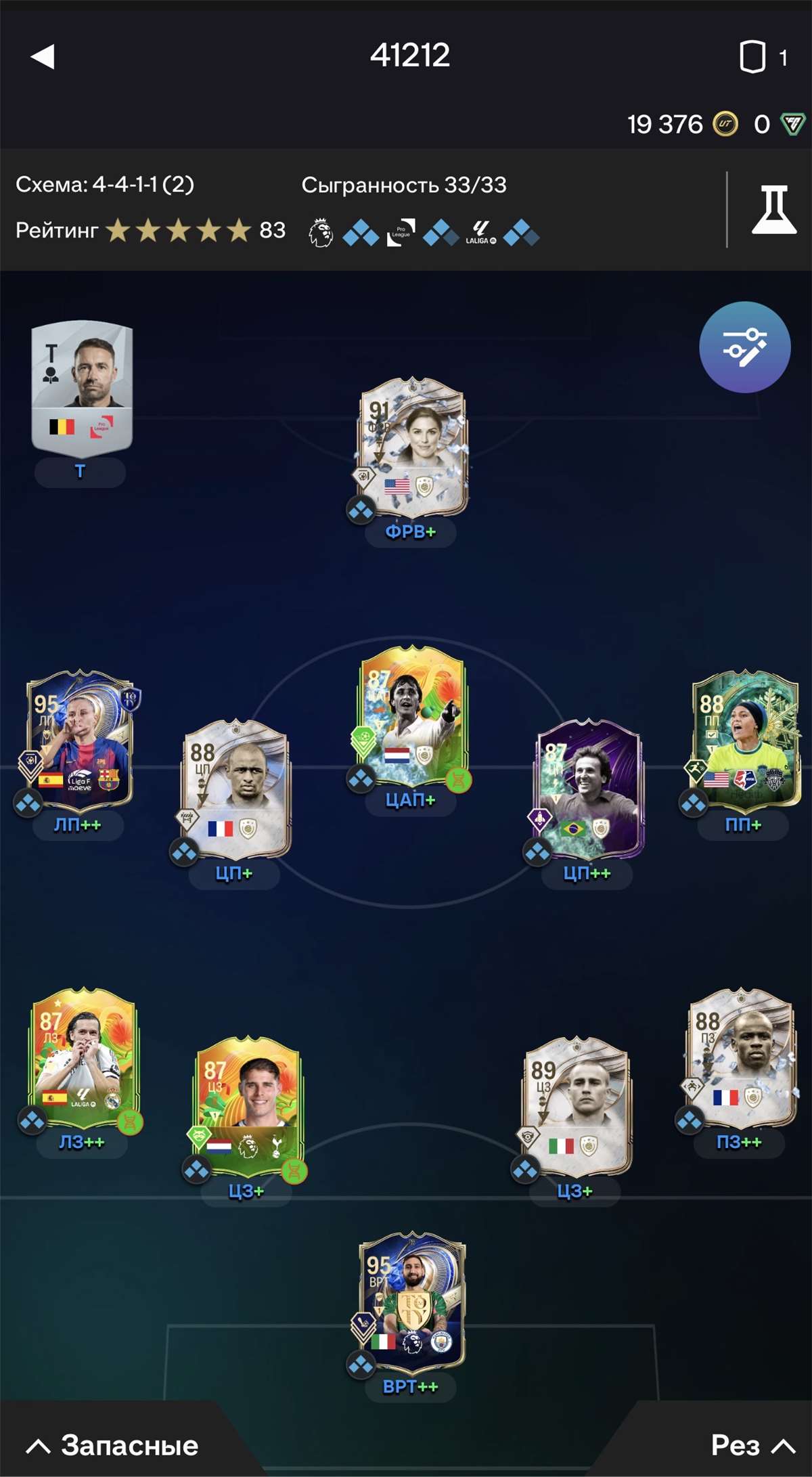 продажа аккаунта к игре EA SPORTS FC 25, 26