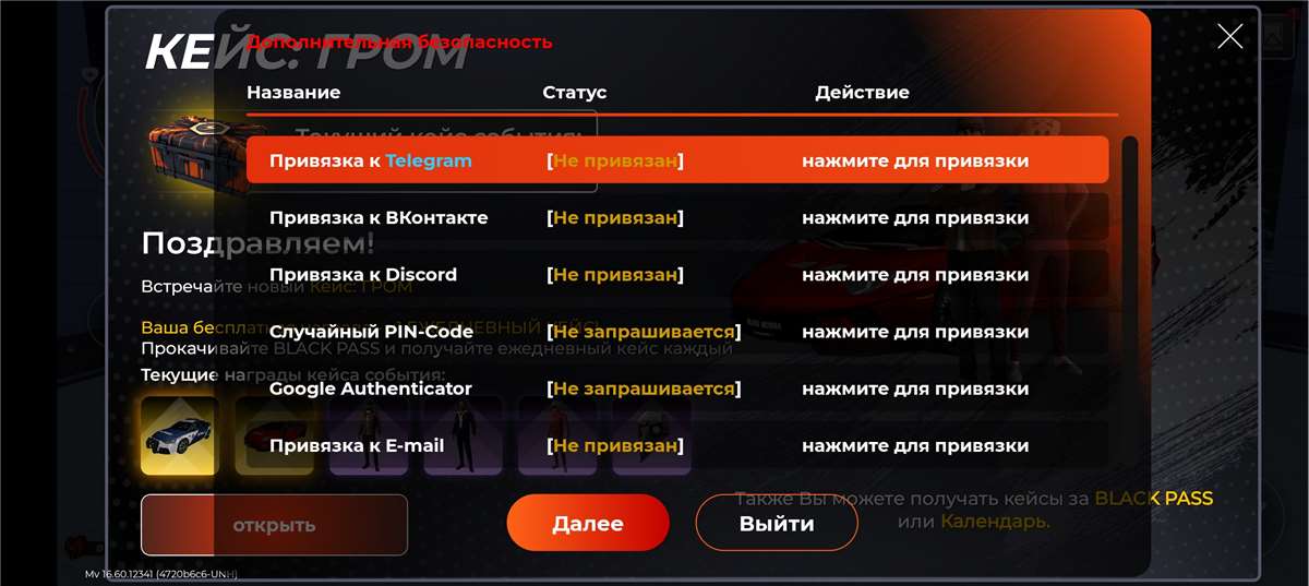 продажа аккаунта к игре Black Russia