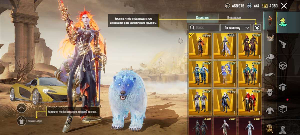 продажа аккаунта к игре PUBG MOBILE