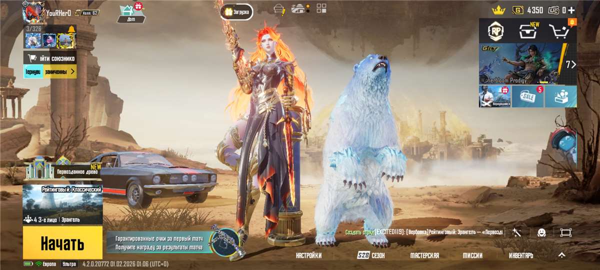 продажа аккаунта к игре PUBG MOBILE