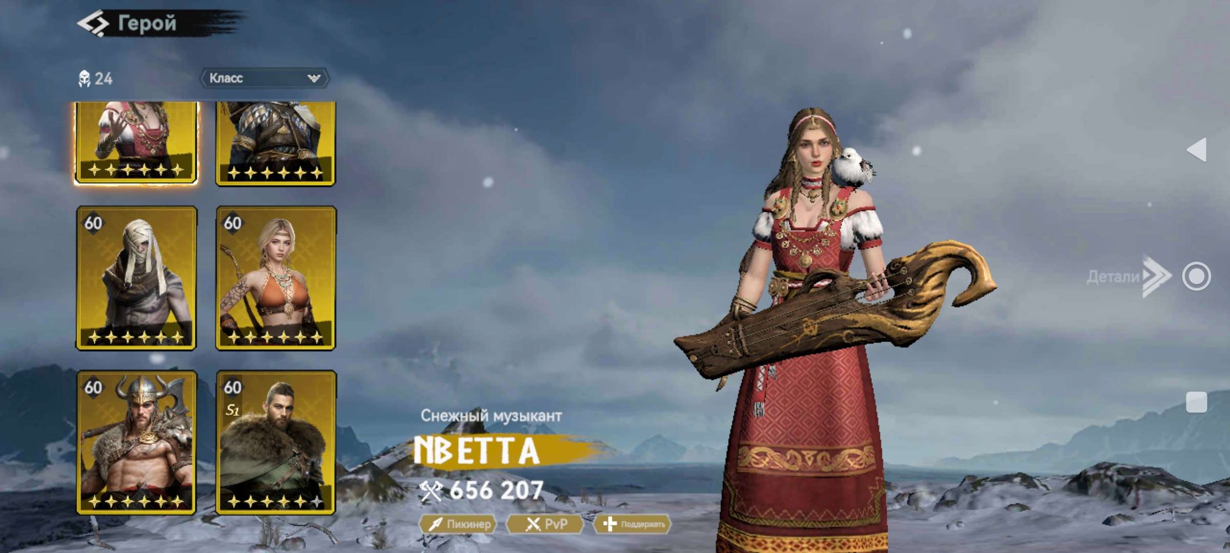 продажа аккаунта к игре Viking Rise