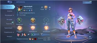 купить аккаунт Mobile Legends