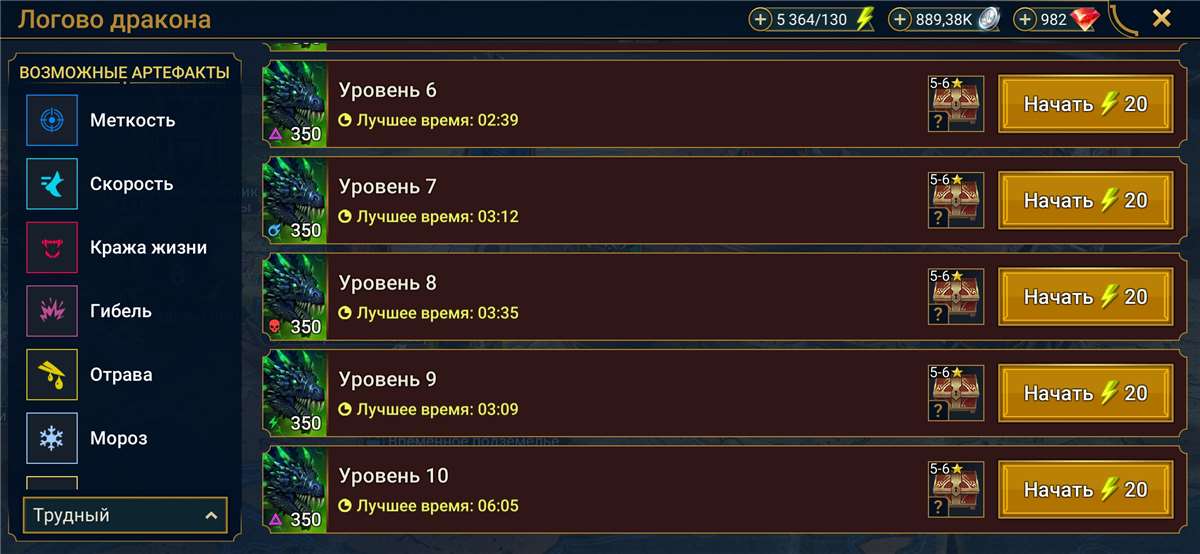 продажа аккаунта к игре Raid Shadow Legends