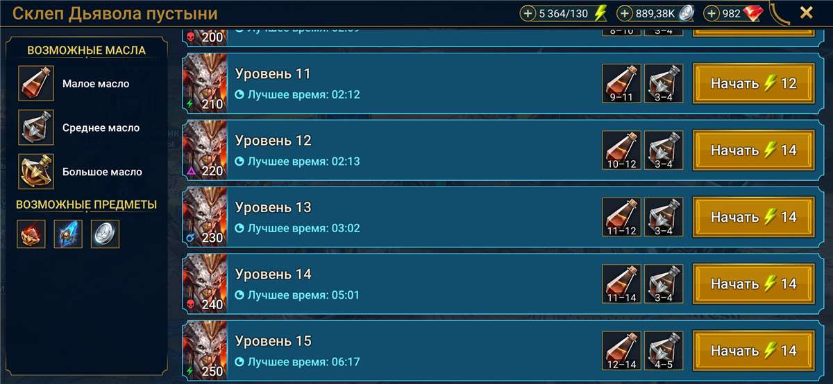 продажа аккаунта к игре Raid Shadow Legends