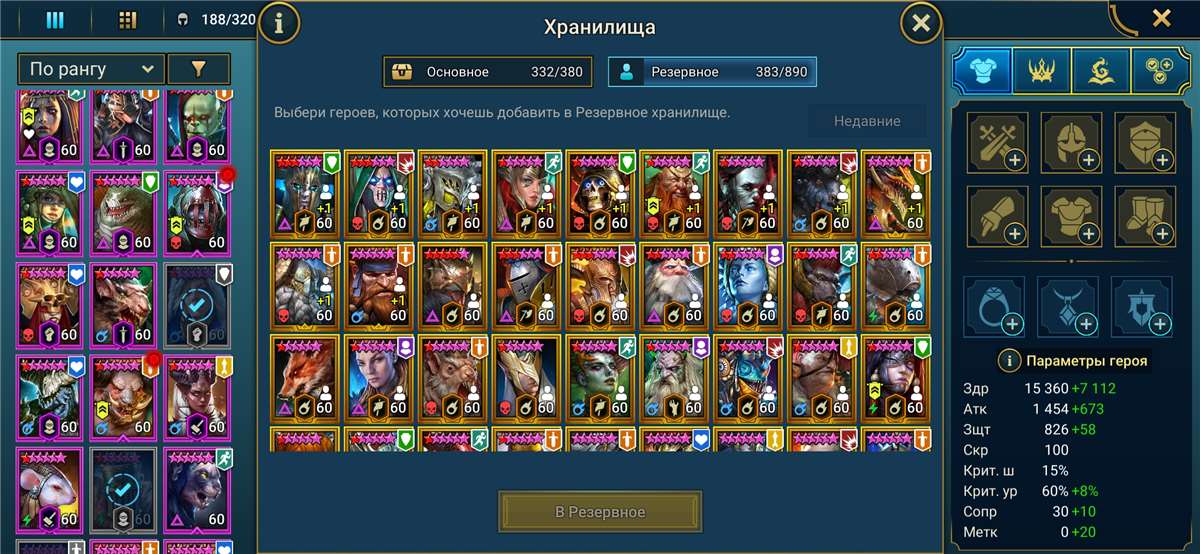 продажа аккаунта к игре Raid Shadow Legends