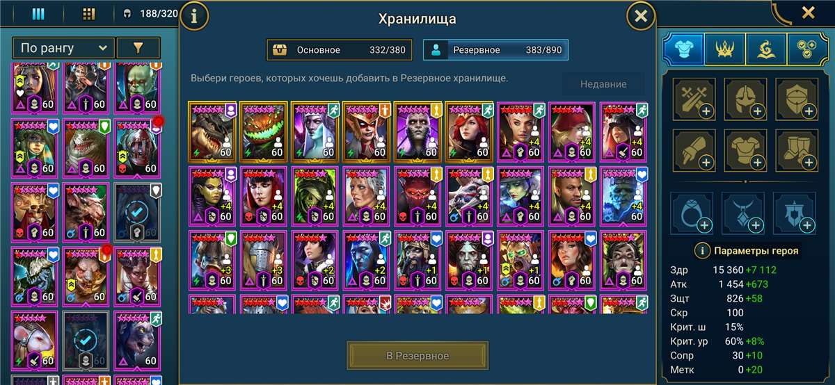 продажа аккаунта к игре Raid Shadow Legends