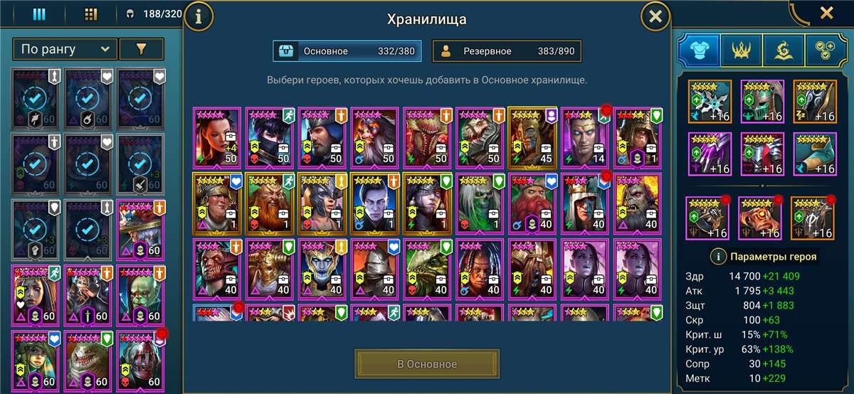 продажа аккаунта к игре Raid Shadow Legends