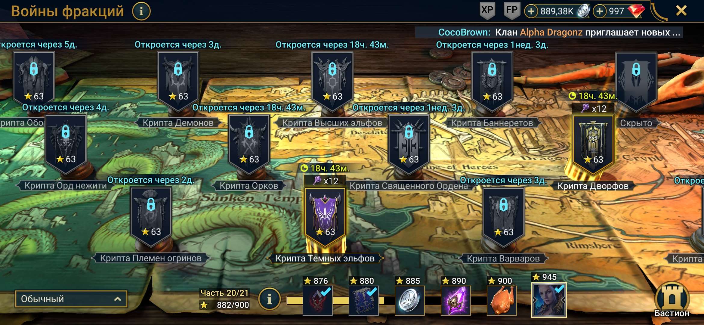 продажа аккаунта к игре Raid Shadow Legends