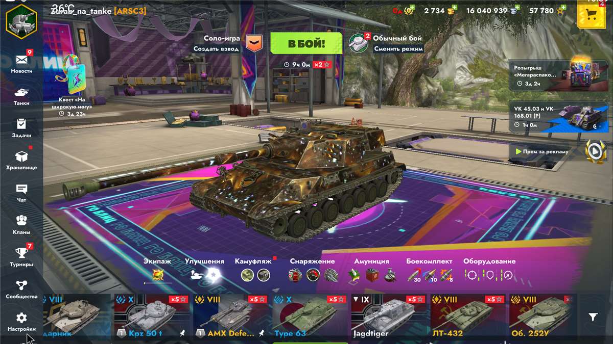продажа аккаунта к игре Tanks Blitz, WoT(Lesta, WG)
