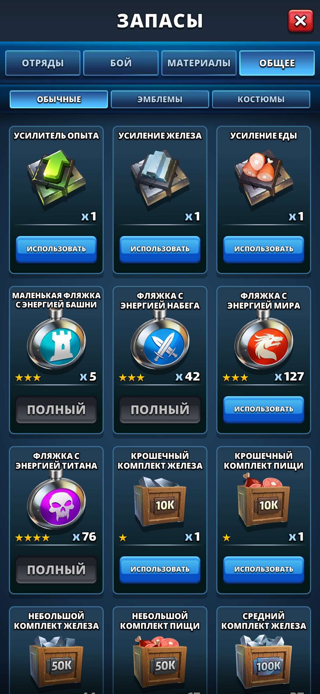 продажа аккаунта к игре Empires & Puzzles