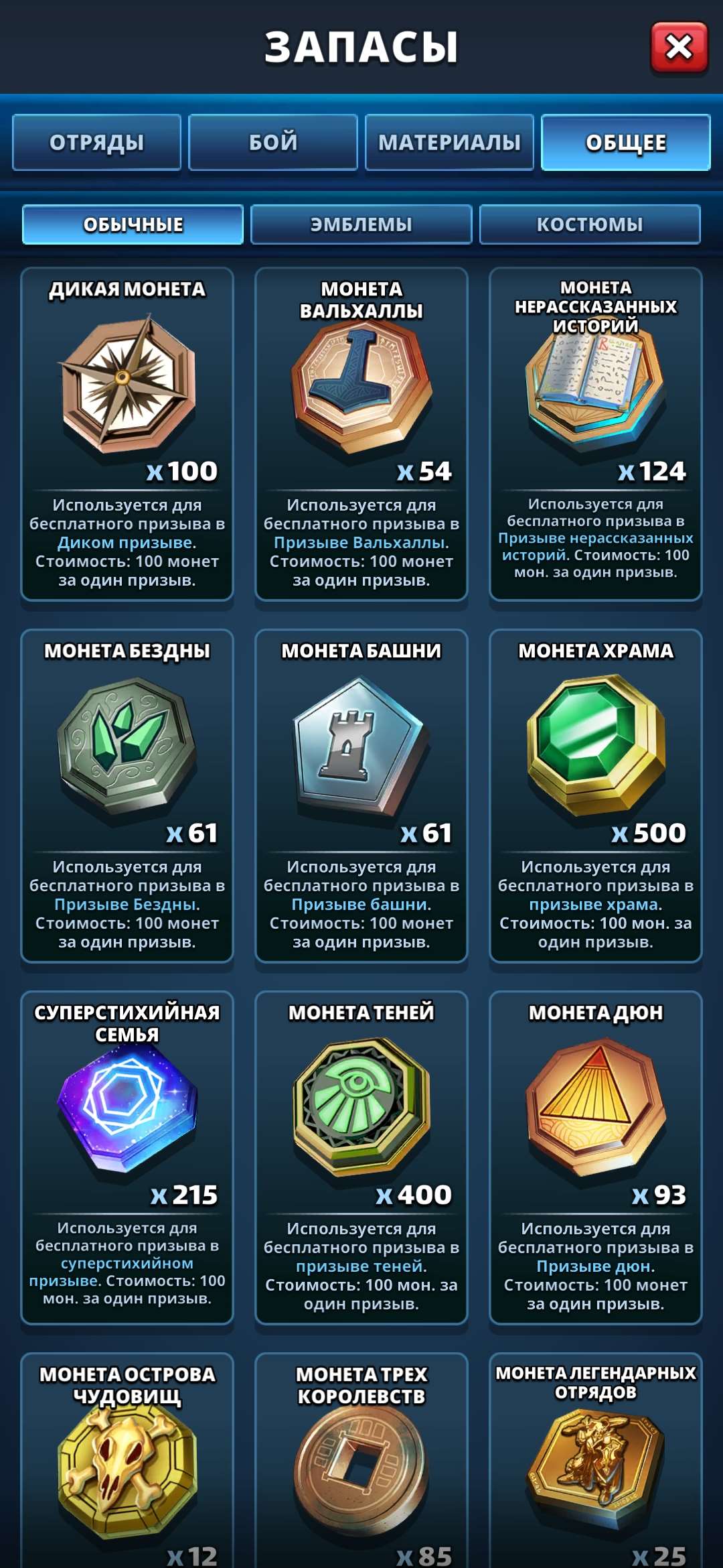 продажа аккаунта к игре Empires & Puzzles