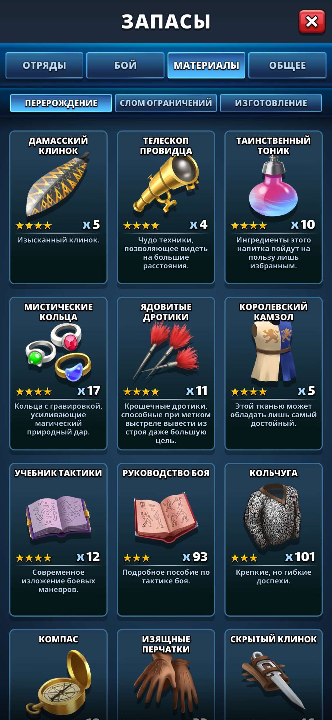 продажа аккаунта к игре Empires & Puzzles