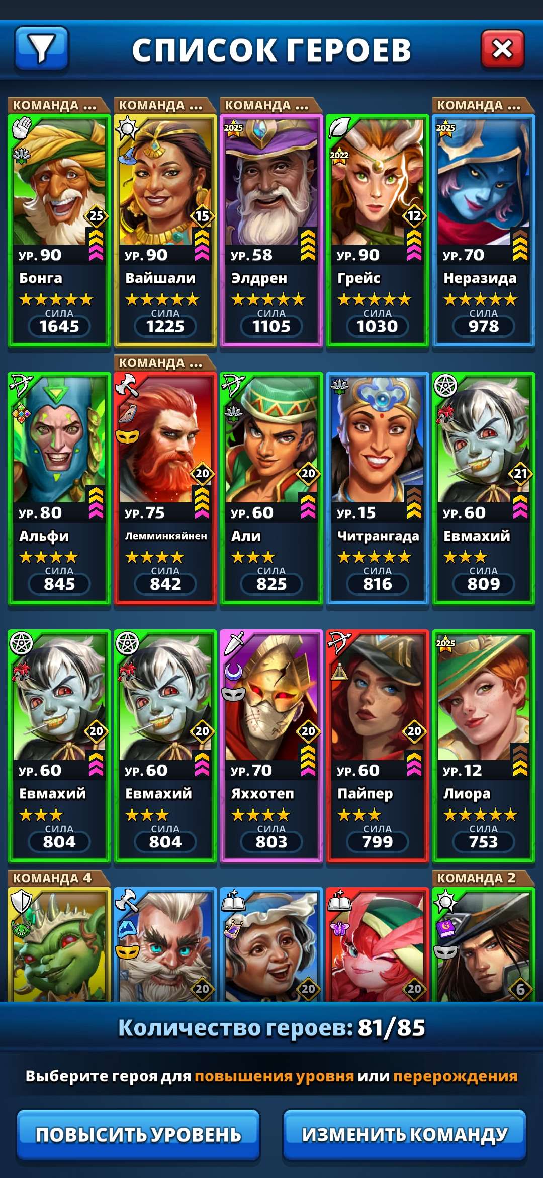 продажа аккаунта к игре Empires & Puzzles