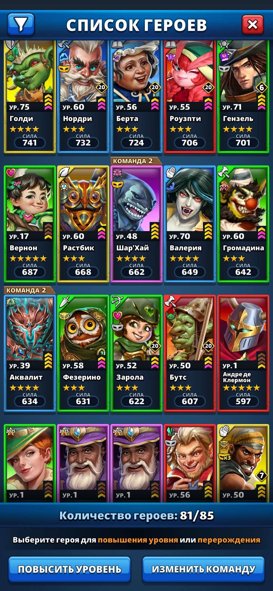 продажа аккаунта к игре Empires & Puzzles