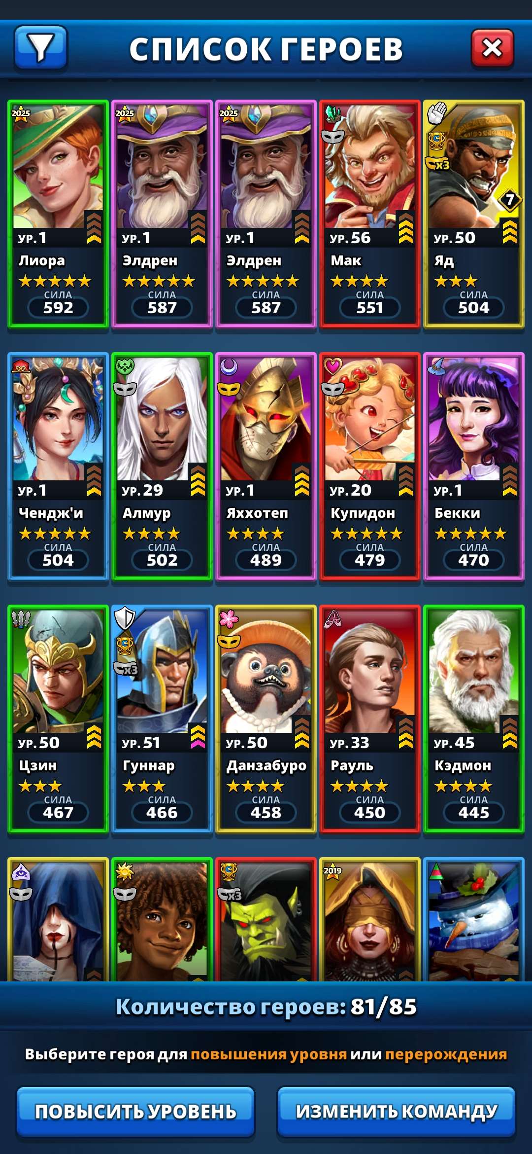 продажа аккаунта к игре Empires & Puzzles