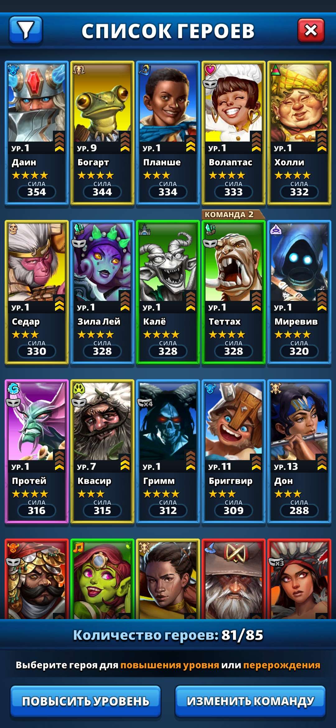 продажа аккаунта к игре Empires & Puzzles