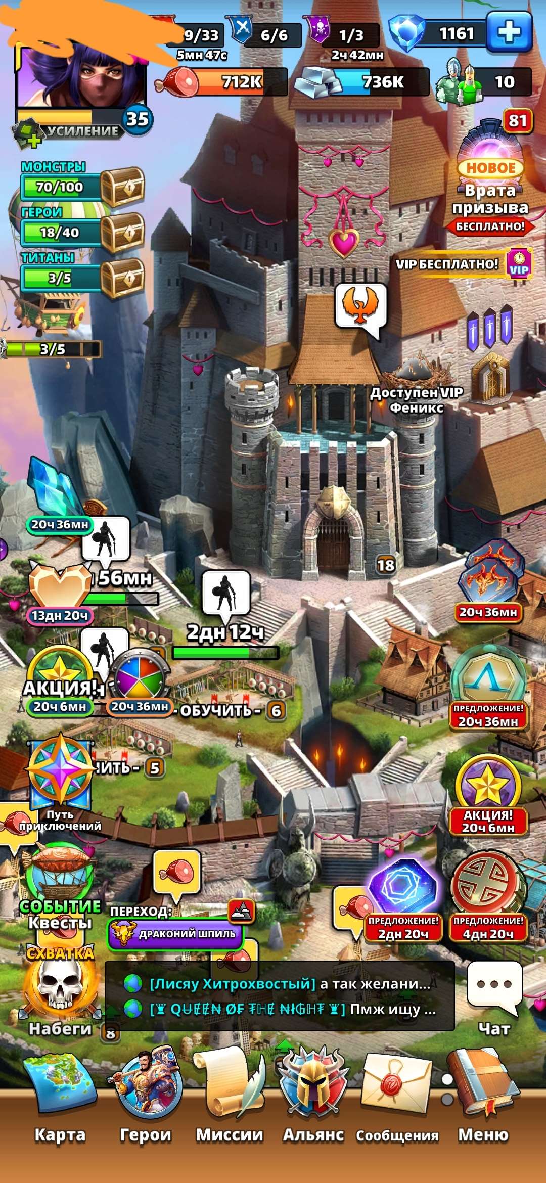 продажа аккаунта к игре Empires & Puzzles