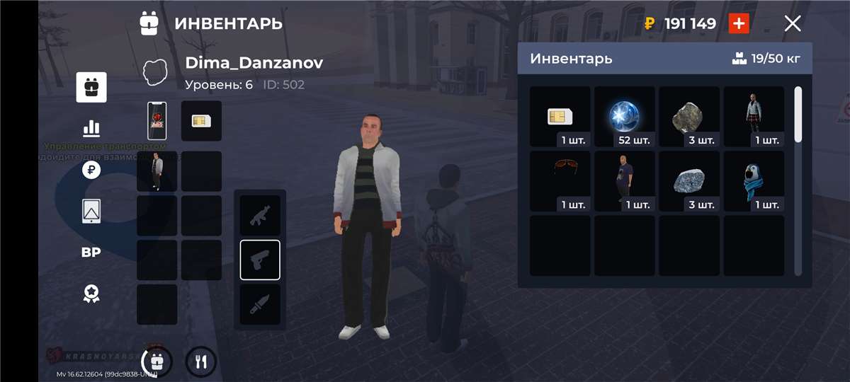 продажа аккаунта к игре Black Russia