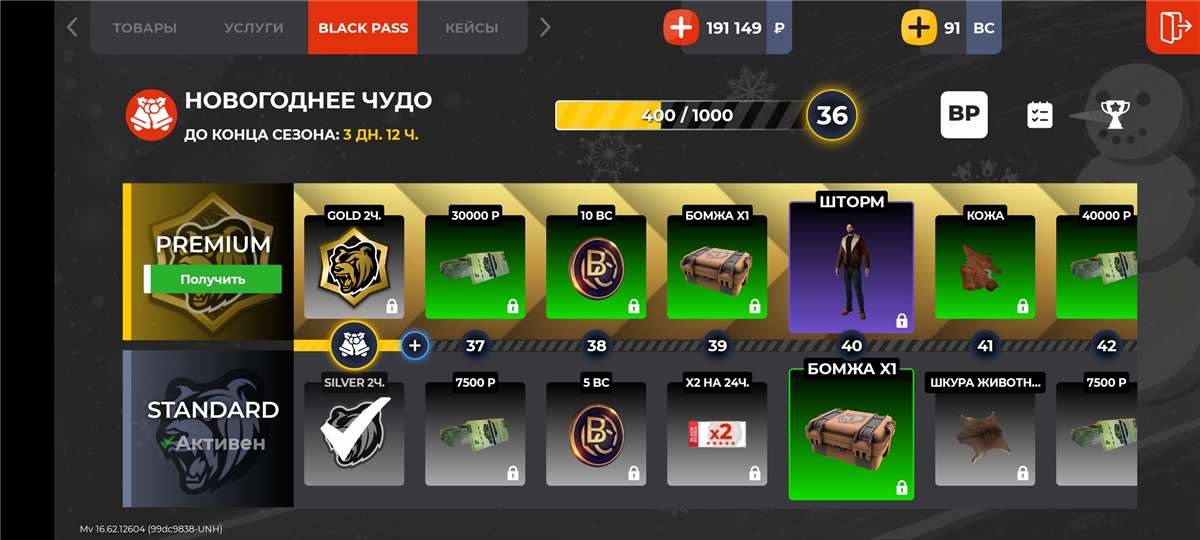 продажа аккаунта к игре Black Russia