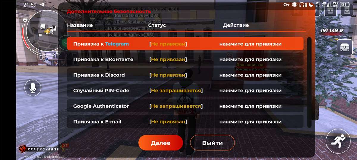 продажа аккаунта к игре Black Russia