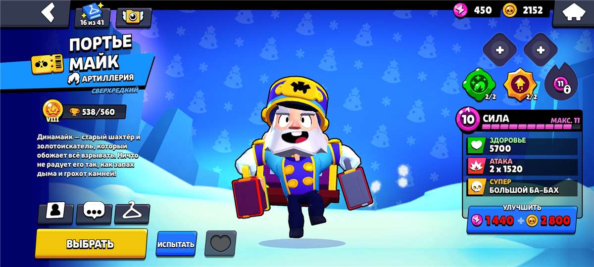 продажа аккаунта к игре Brawl Stars