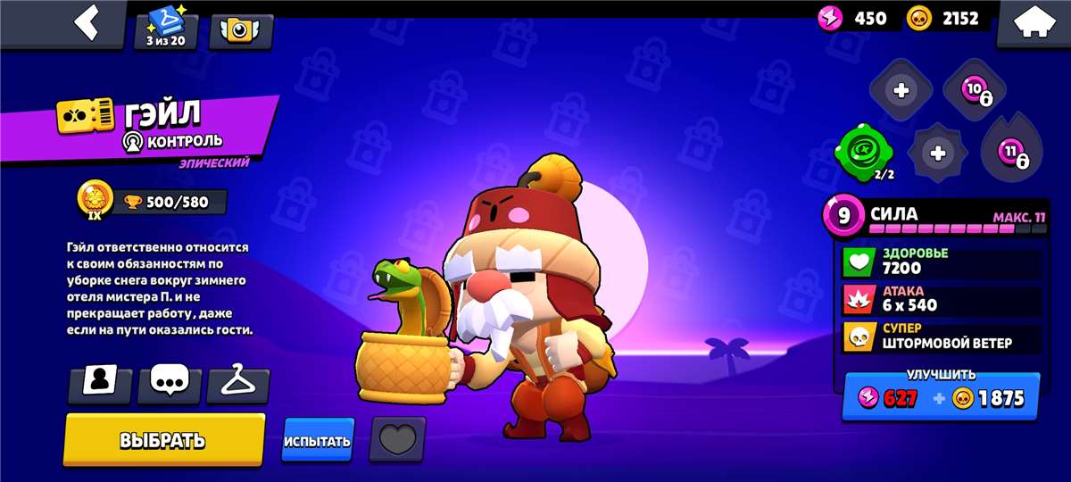 продажа аккаунта к игре Brawl Stars