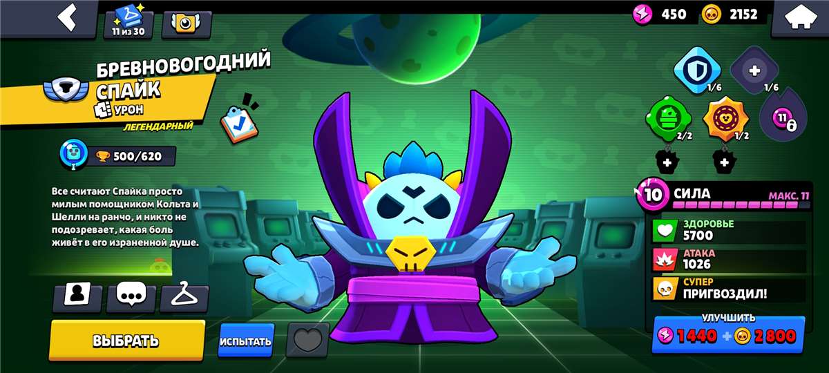 продажа аккаунта к игре Brawl Stars