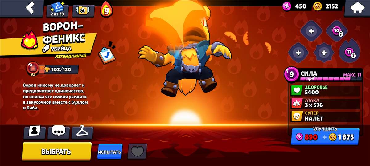 продажа аккаунта к игре Brawl Stars