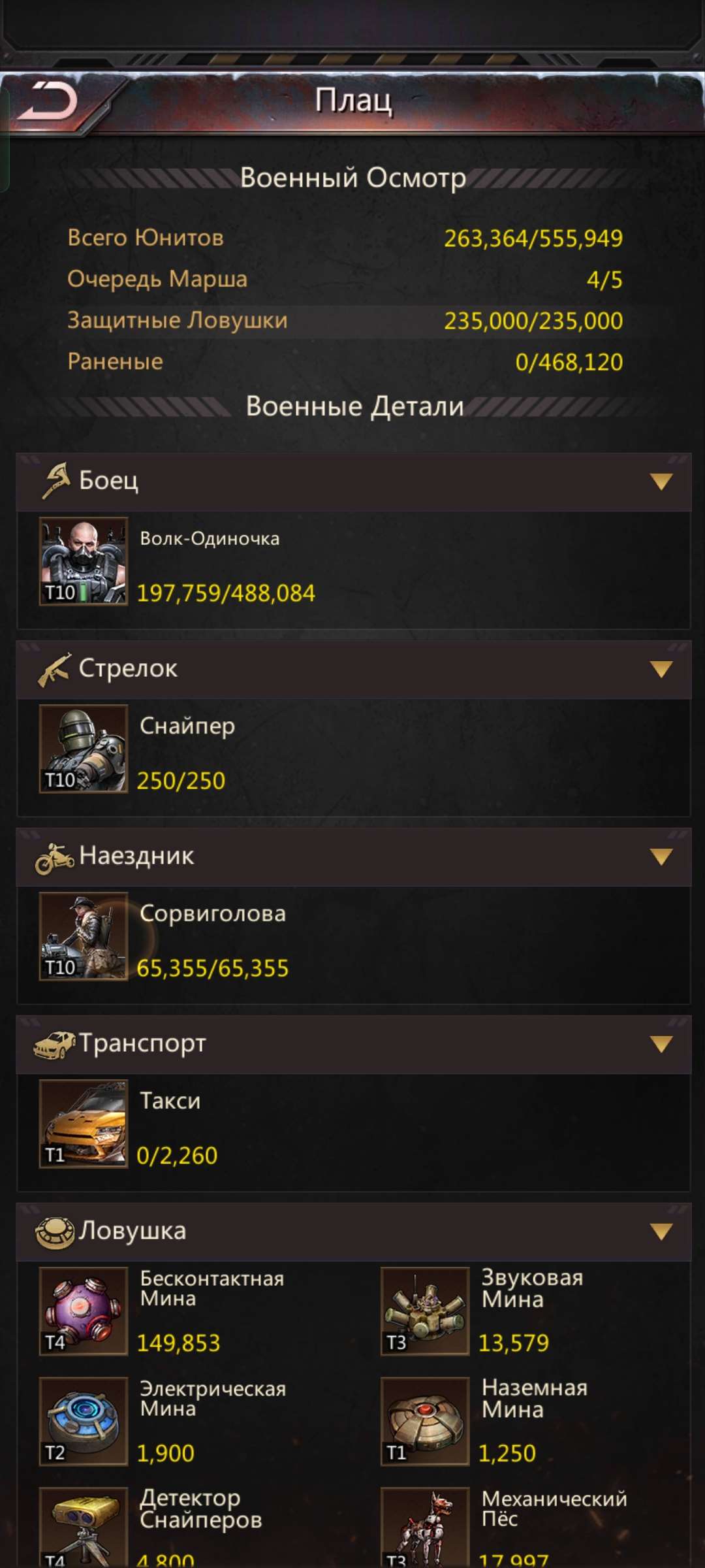 продажа аккаунта к игре Puzzles & Survival