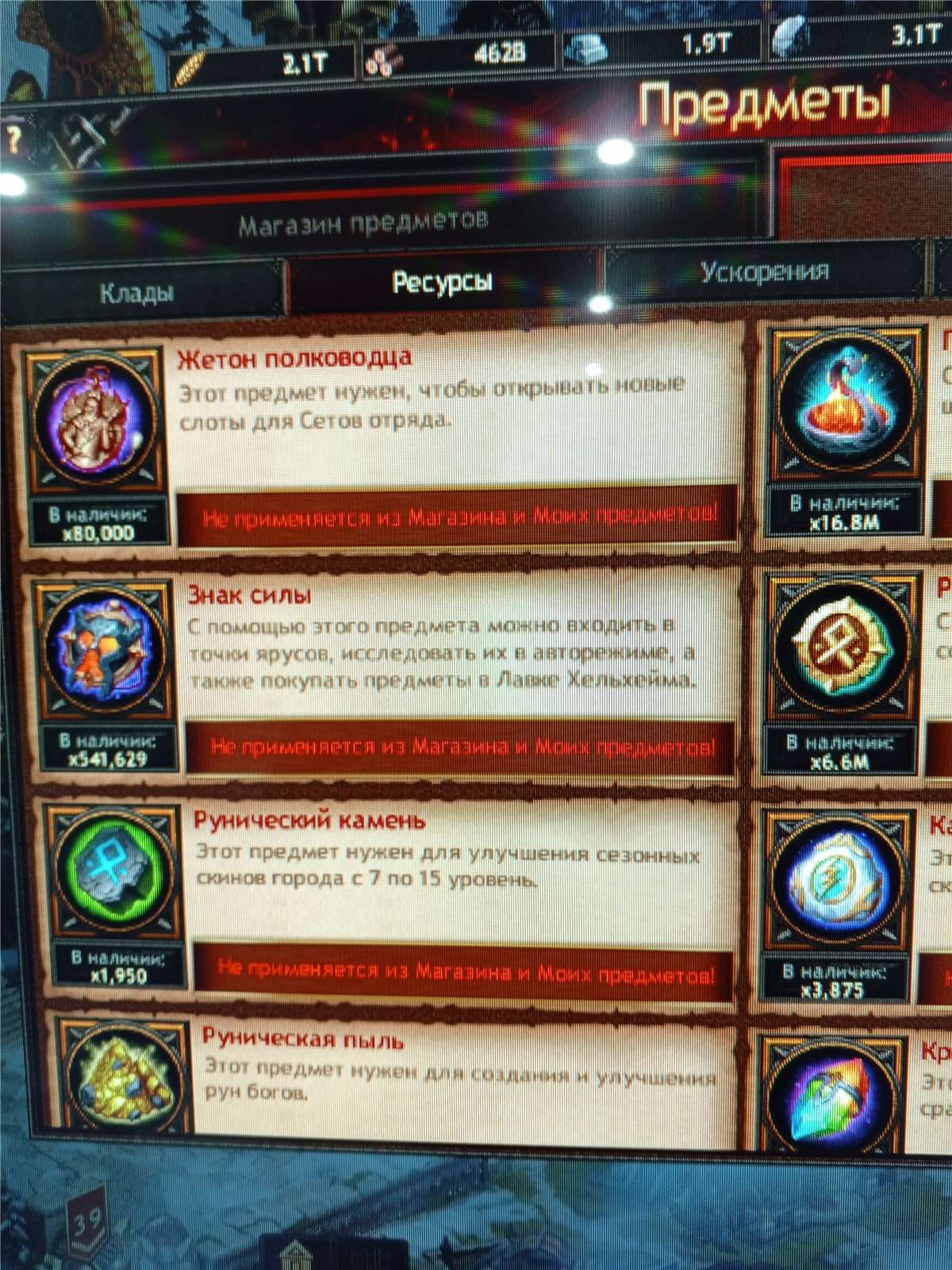 продажа аккаунта к игре Vikings war of clans