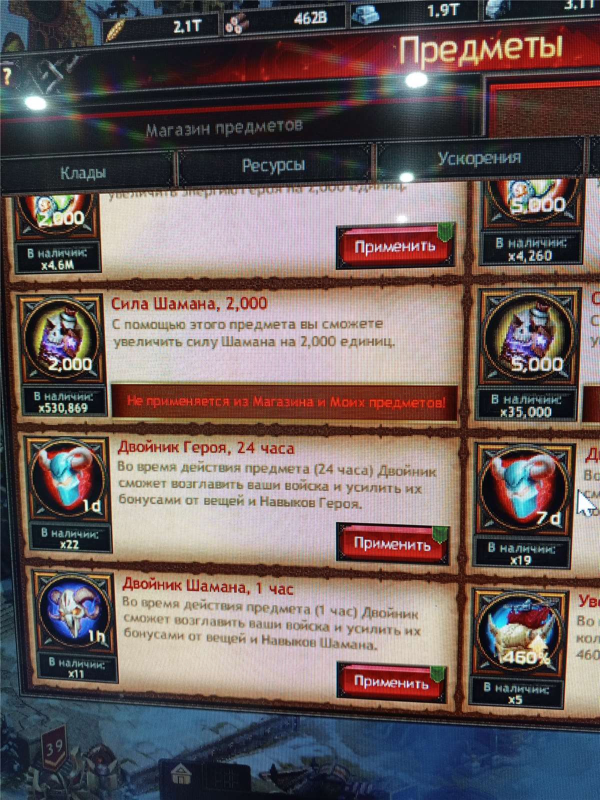 продажа аккаунта к игре Vikings war of clans