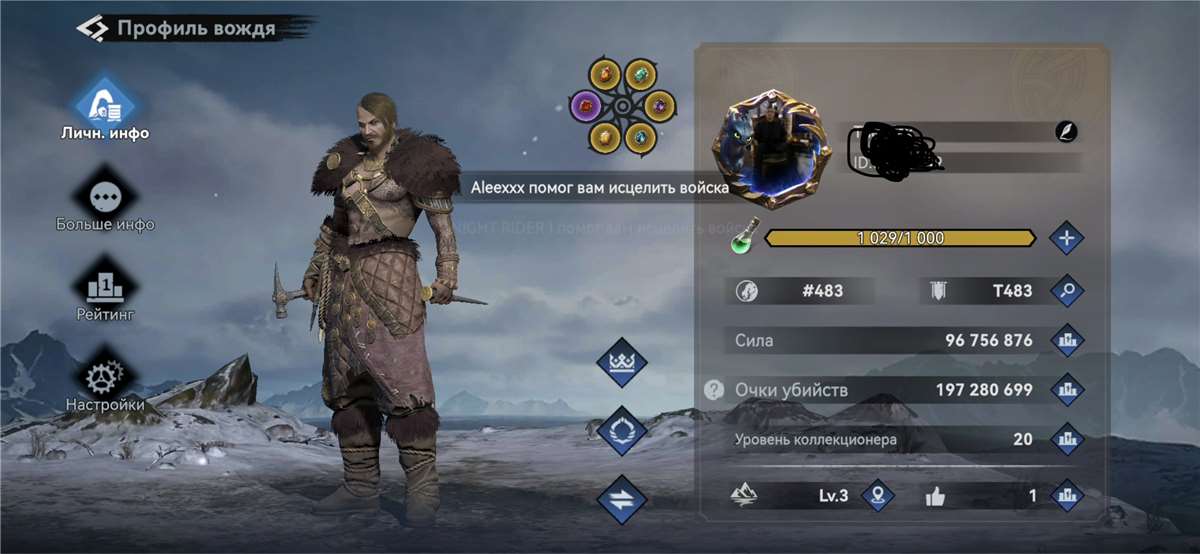 продажа аккаунта к игре Viking Rise