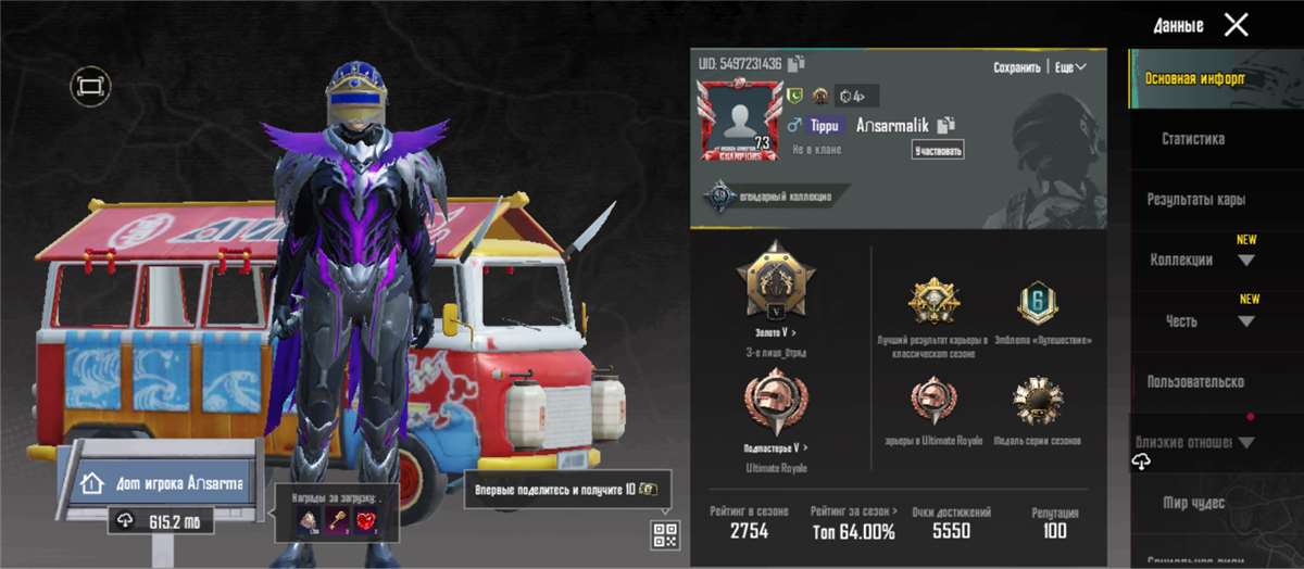 продажа аккаунта к игре PUBG MOBILE